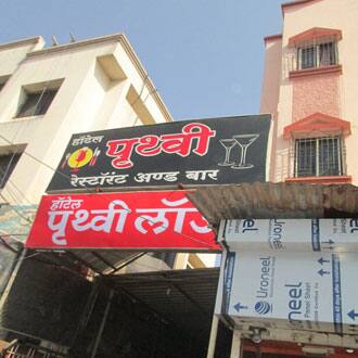 Hotel Pruthvi Lodge, Aurangabad 1